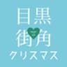 EASEのロゴ
