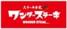 株式会社ユニバーウエストのロゴ