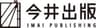 今井書店グループ 今井印刷株式会社・今井出版のロゴ