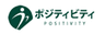 株式会社ポジティビティのロゴ