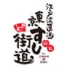 株式会社 板前寿司ジャパンのロゴ