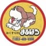 おくすりのまるはちのロゴ