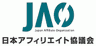 一般社団法人 日本アフィリエイト協議会(JAO)のロゴ