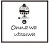  美容×かき氷専門店「onna wa utsuwa」のロゴ
