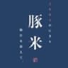 ごちそうおにぎりと豚汁のお店“豚米”(とんべい)のロゴ