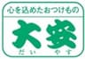 株式会社大安のロゴ