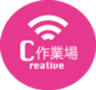 株式会社C作業場のロゴ
