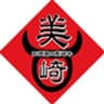 株式会社美崎牛本店のロゴ