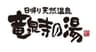 オークランド観光開発株式会社のロゴ