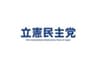 立憲民主党青年局のロゴ