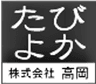 株式会社高岡のロゴ