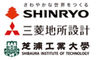 新菱冷熱工業株式会社、株式会社三菱地所設計、学校法人芝浦工業大学のロゴ