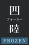 株式会社フーズパレットのロゴ