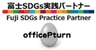 富士SDGs実践パートナー、officePturn(オフィスぴーたん)のロゴ