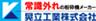 晃立工業株式会社のロゴ