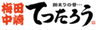 株式会社フォーシックスのロゴ
