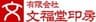 有限会社 文福堂印房のロゴ