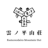 雲ノ平山荘のロゴ