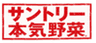サントリーフラワーズ株式会社のロゴ