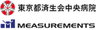 社会福祉法人恩賜財団済生会支部東京都済生会　東京都済生会中央病、株式会社メジャメンツのロゴ