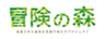 株式会社冒険の森のロゴ