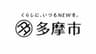 多摩市　都市整備部都市計画課　ニュータウン再生係のロゴ