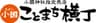株式会社鈴木長十商店のロゴ