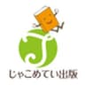 株式会社じゃこめてい出版のロゴ