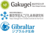 国立大学法人東京学芸大学、NPO法人東京学芸大こども未来研究所、ジブラルタ生命保険株式会社のロゴ