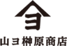 株式会社山ヨ榊原商店のロゴ