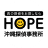 HOPE沖縄探偵事務所のロゴ