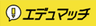エデュマッチ事務局のロゴ