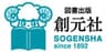 株式会社創元社のロゴ