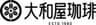 株式会社大和屋のロゴ