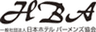 一般社団法人日本ホテルバーメンズ協会のロゴ