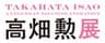 中京テレビ放送株式会社のロゴ