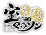 宝浪漫マラソン実行委員会のロゴ