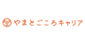 株式会社やまとごころキャリアのロゴ