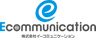 株式会社イーコミュニケーションのロゴ