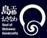 沖縄工芸ふれあい広場実行委員会のロゴ