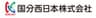 国分西日本株式会社のロゴ