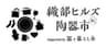 器と暮らし市プロジェクト 事務局(株式会社ゲイン)のロゴ