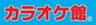 株式会社ビーアンドブィのロゴ