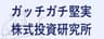 合同会社サライクリエイトのロゴ