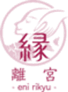 ヘッドスパ専門店 縁離宮-eni rikyu-のロゴ