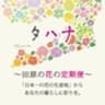 愛知県田原市のロゴ