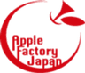 株式会社アップルファクトリージャパンのロゴ