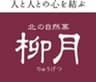 株式会社 柳月のロゴ
