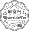 甲突川リバーサイドフェス運営委員会のロゴ