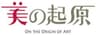 銀座画廊 美の起原のロゴ